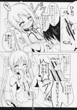 Page 8 of Nymph ni Pants o