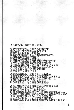 Page 3 of Effleurer doucement l'eau coulante.