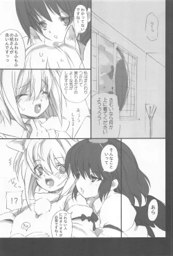 Page 4 of Effleurer doucement l'eau coulante.