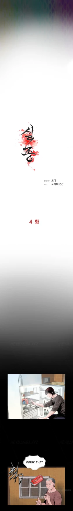 Page 70 of Missing Ch.1-14