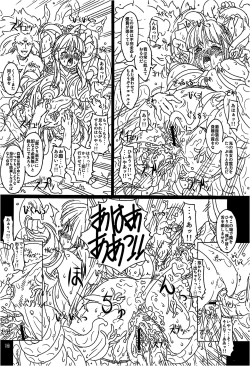 Page 9 of Kouetsu no Miko