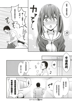 Page 24 of School Refre