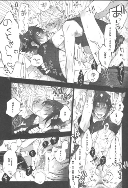 Page 5 of Aisare ♥ Ouji Visual Kei | Our Beloved Prince