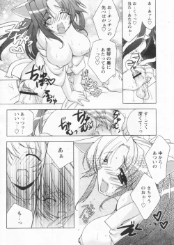 Page 182 of Comic Papipo 2004-09