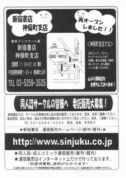 Page 249 of Comic Papipo 2004-09