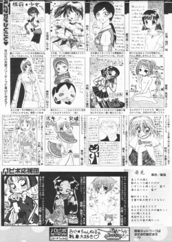 Page 251 of Comic Papipo 2004-09