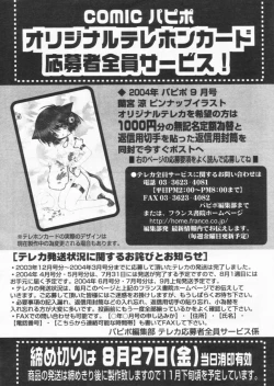 Page 261 of Comic Papipo 2004-09