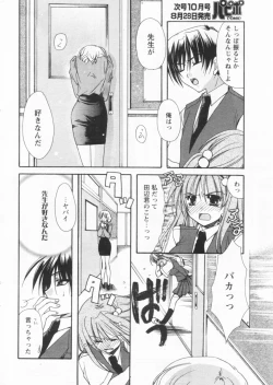 Page 34 of Comic Papipo 2004-09