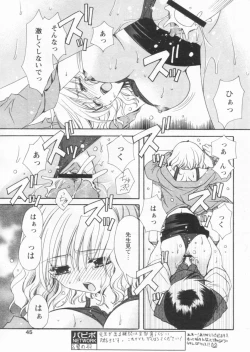 Page 41 of Comic Papipo 2004-09