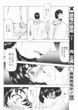 Page 52 of Comic Papipo 2004-09