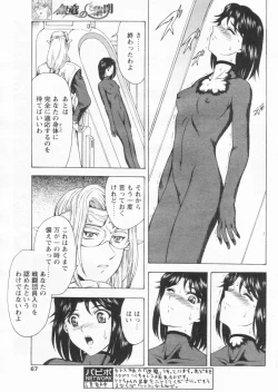 Page 63 of Comic Papipo 2004-09