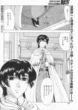 Page 66 of Comic Papipo 2004-09