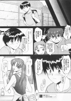 Page 8 of Comic Papipo 2004-09