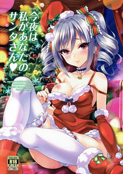 Download Konya wa Watashi ga Anata no Santa-san