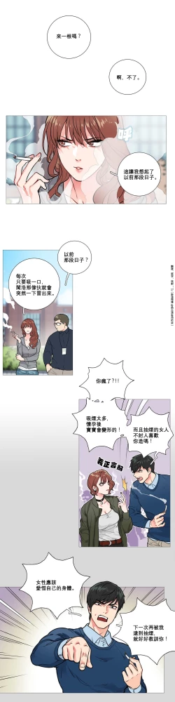 Page 114 of Sadistic Beauty Ch.1-30