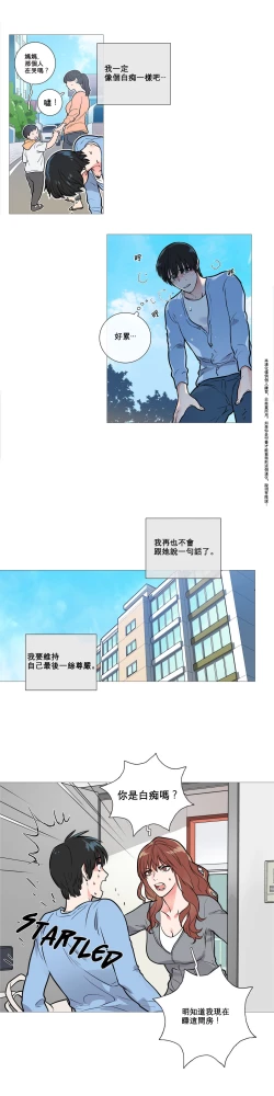 Page 123 of Sadistic Beauty Ch.1-30