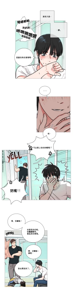 Page 139 of Sadistic Beauty Ch.1-30