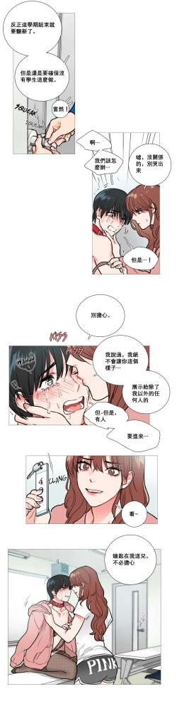 Page 177 of Sadistic Beauty Ch.1-30