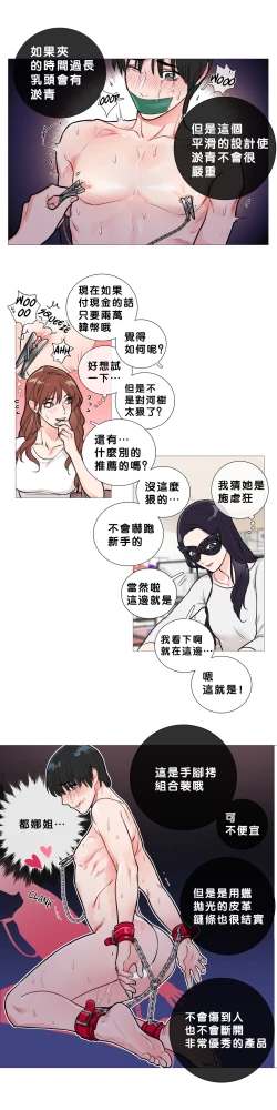 Page 206 of Sadistic Beauty Ch.1-30