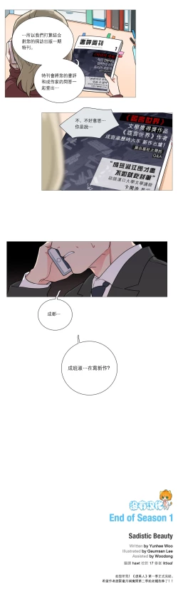 Page 429 of Sadistic Beauty Ch.1-30