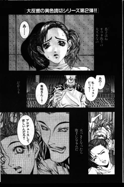 Page 104 of COMIC GEKIMAN 1999-01 Vol. 19