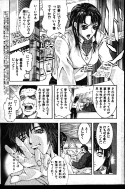 Page 106 of COMIC GEKIMAN 1999-01 Vol. 19