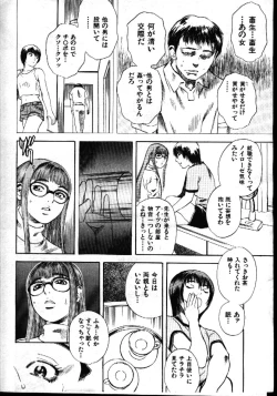 Page 10 of COMIC GEKIMAN 1999-01 Vol. 19