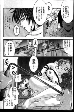 Page 111 of COMIC GEKIMAN 1999-01 Vol. 19