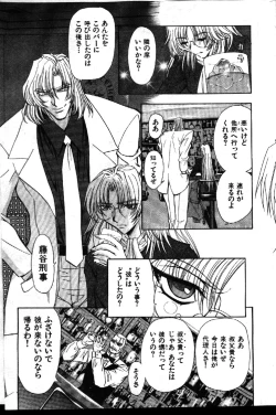 Page 123 of COMIC GEKIMAN 1999-01 Vol. 19