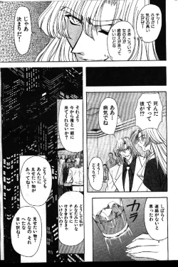 Page 127 of COMIC GEKIMAN 1999-01 Vol. 19