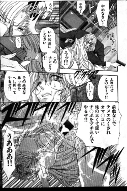 Page 133 of COMIC GEKIMAN 1999-01 Vol. 19