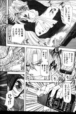 Page 134 of COMIC GEKIMAN 1999-01 Vol. 19