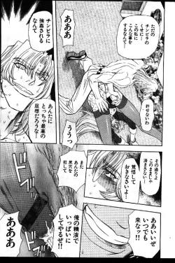 Page 139 of COMIC GEKIMAN 1999-01 Vol. 19