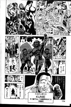 Page 146 of COMIC GEKIMAN 1999-01 Vol. 19