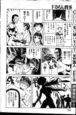 Page 156 of COMIC GEKIMAN 1999-01 Vol. 19