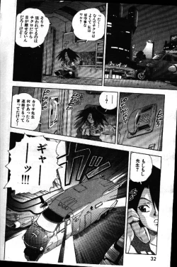 Page 30 of COMIC GEKIMAN 1999-01 Vol. 19