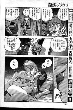 Page 34 of COMIC GEKIMAN 1999-01 Vol. 19
