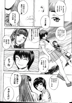 Page 6 of COMIC GEKIMAN 1999-01 Vol. 19