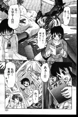 Page 74 of COMIC GEKIMAN 1999-01 Vol. 19