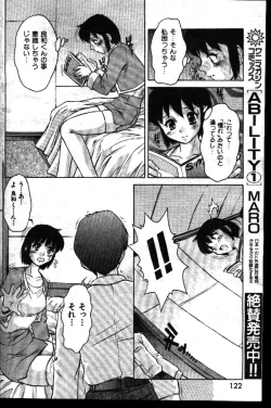 Page 75 of COMIC GEKIMAN 1999-01 Vol. 19