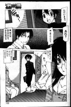 Page 88 of COMIC GEKIMAN 1999-01 Vol. 19