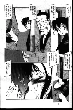 Page 90 of COMIC GEKIMAN 1999-01 Vol. 19