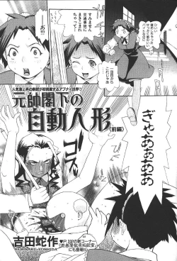 Page 100 of COMIC GEKIMAN 2000-07 Vol. 26