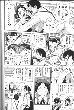 Page 105 of COMIC GEKIMAN 2000-07 Vol. 26