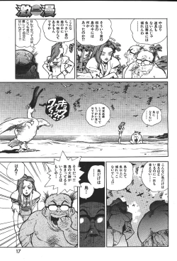 Page 12 of COMIC GEKIMAN 2000-07 Vol. 26