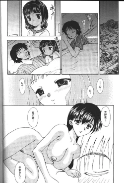 Page 131 of COMIC GEKIMAN 2000-07 Vol. 26