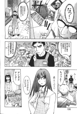 Page 143 of COMIC GEKIMAN 2000-07 Vol. 26