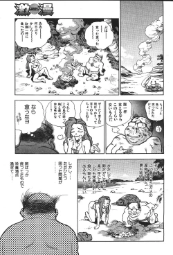Page 14 of COMIC GEKIMAN 2000-07 Vol. 26
