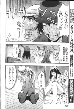 Page 153 of COMIC GEKIMAN 2000-07 Vol. 26