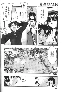 Page 161 of COMIC GEKIMAN 2000-07 Vol. 26